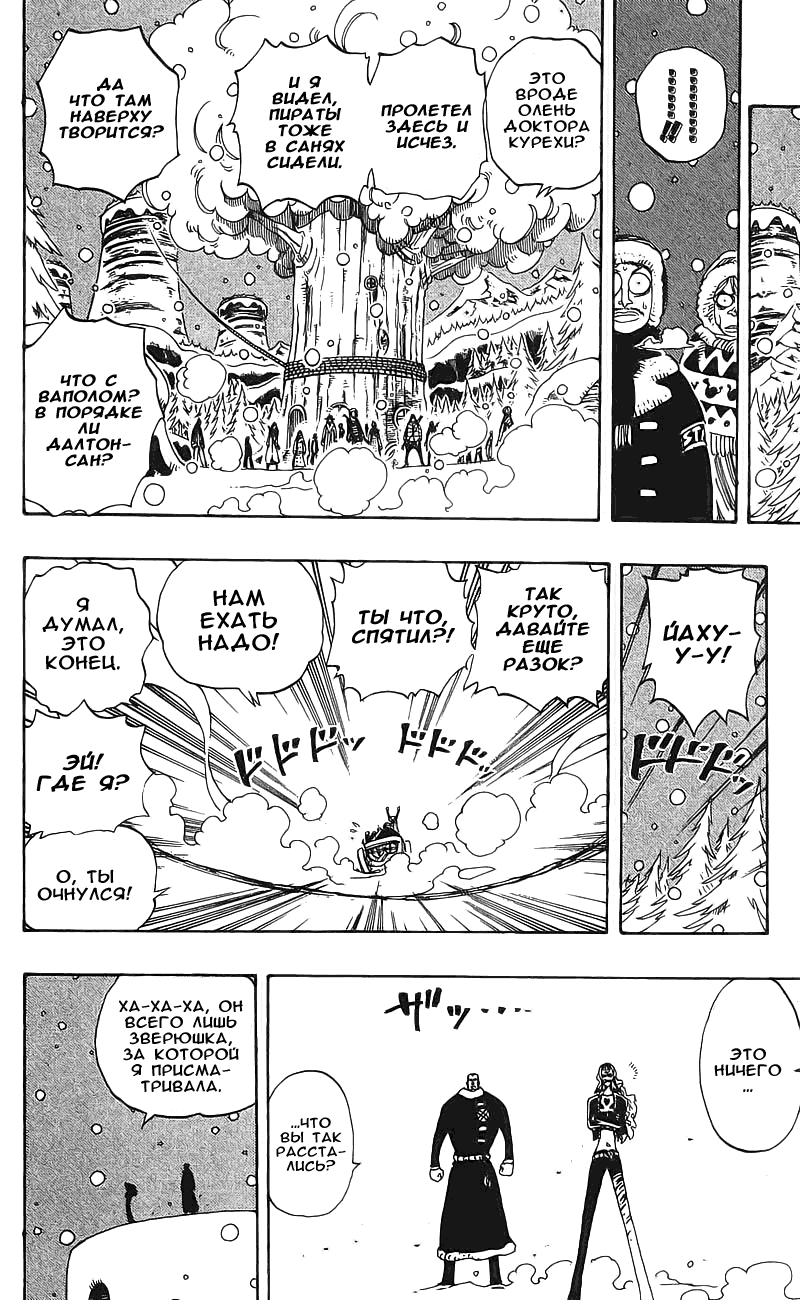 Read Ван Пис One Piece Ru Manga Online