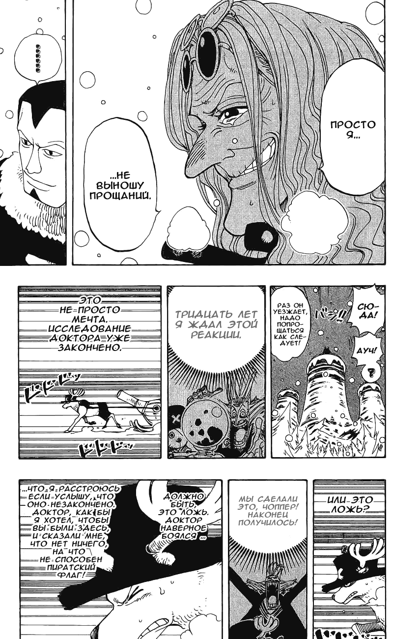 Read Ван Пис One Piece Ru Manga Online