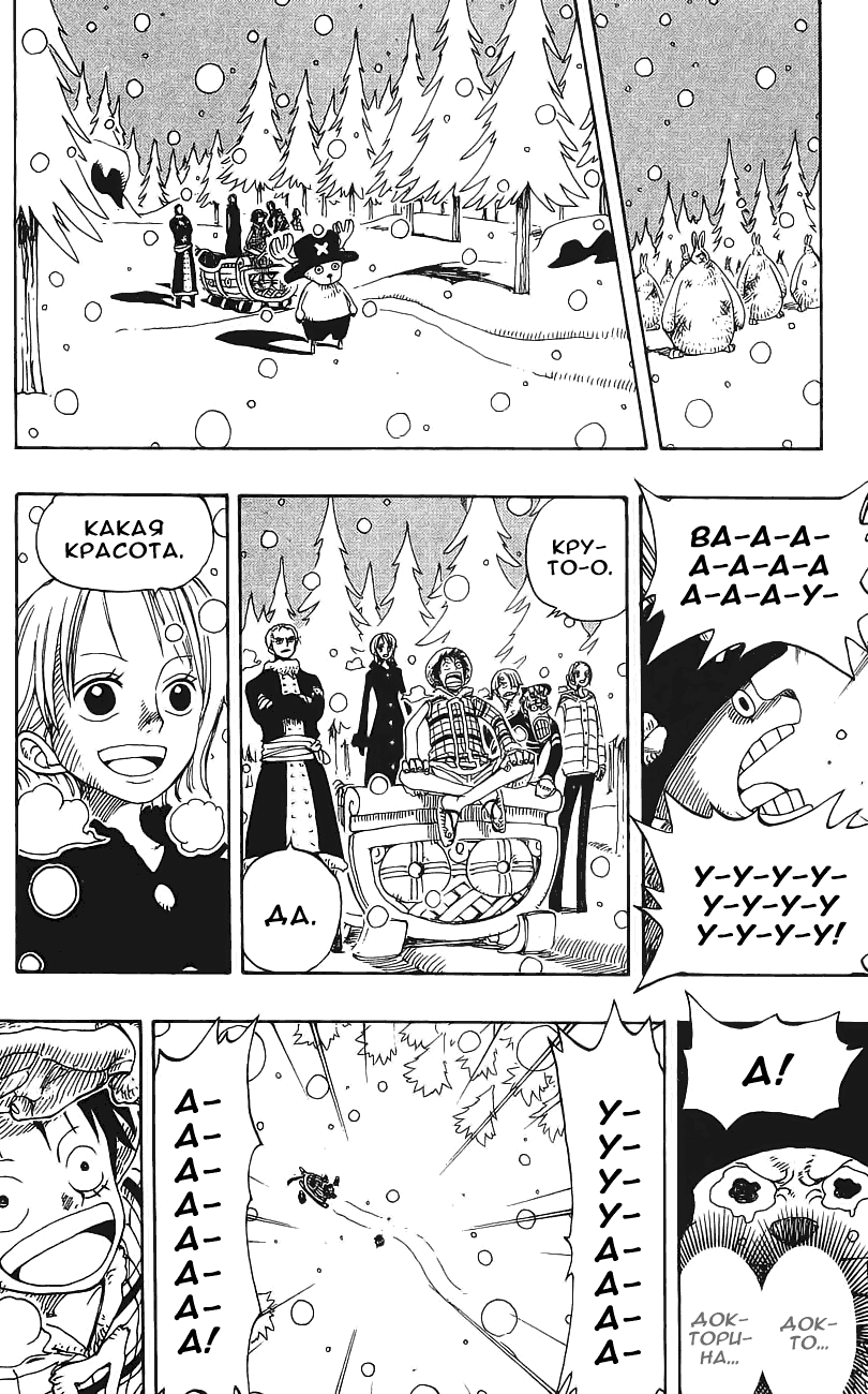 Read Ван Пис One Piece Ru Manga Online