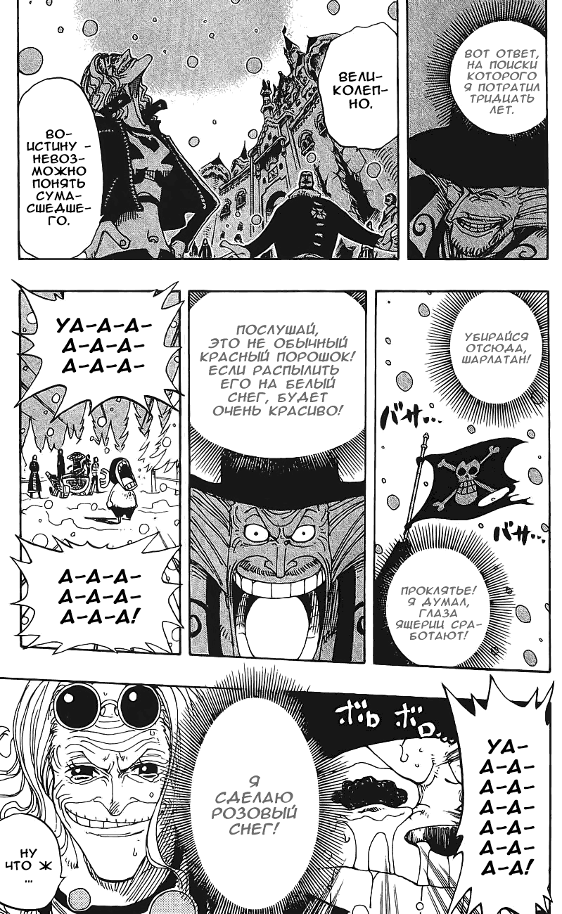 Read Ван Пис One Piece Ru Manga Online