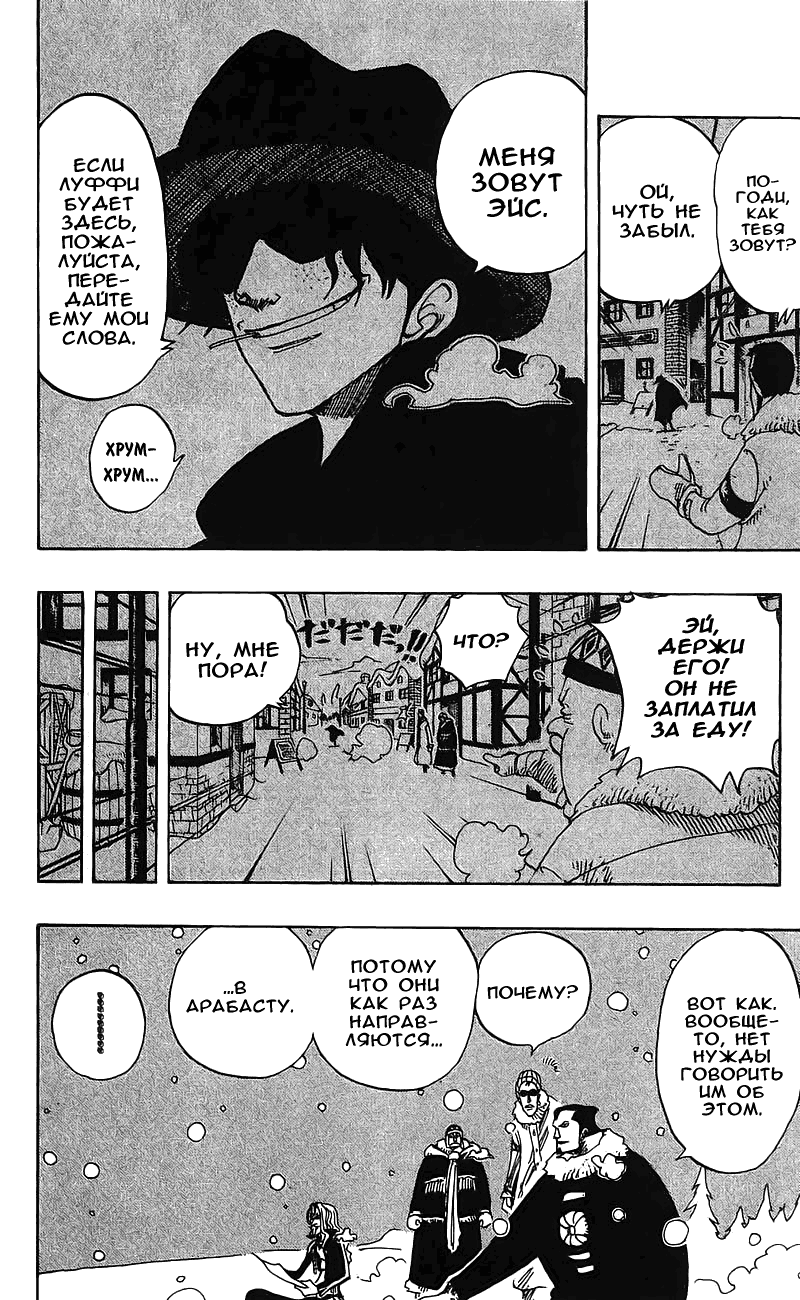 Read Ван Пис One Piece Ru Manga Online