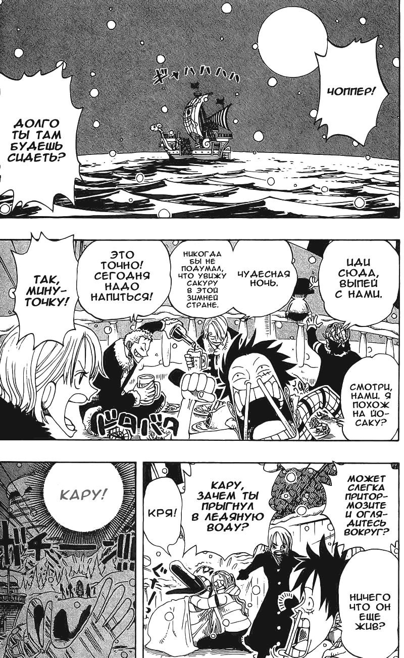 Read Ван Пис One Piece Ru Manga Online
