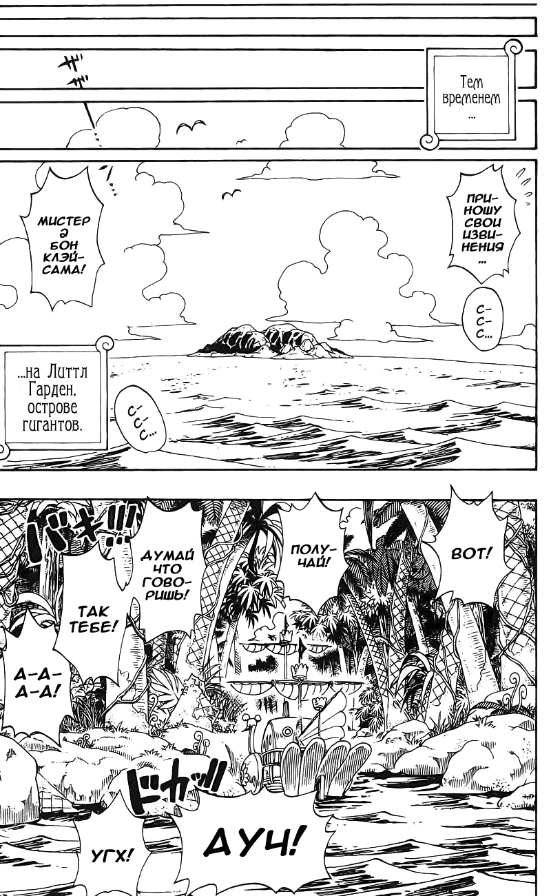 Read Ван Пис One Piece Ru Manga Online