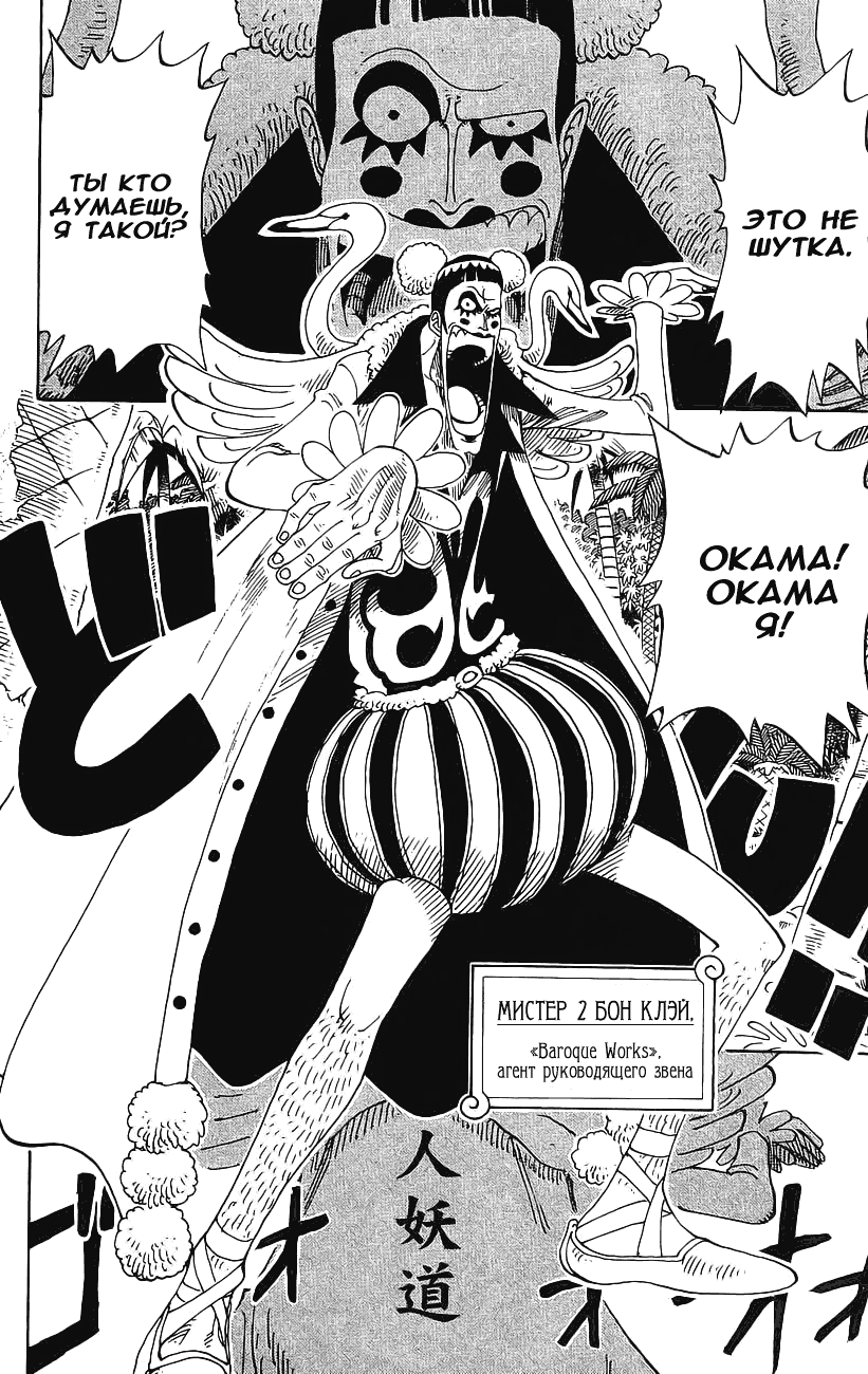 Read Ван Пис One Piece Ru Manga Online