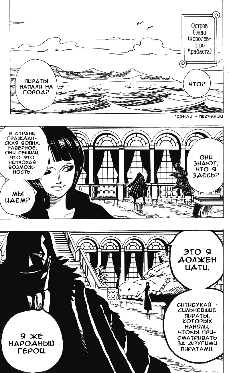 Read Ван Пис One Piece Ru Manga Online