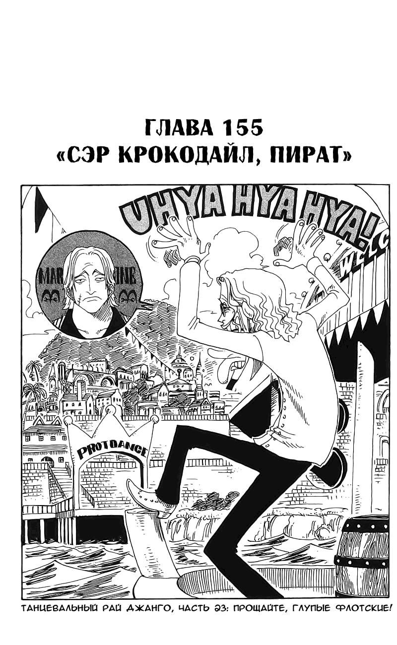 Read Ван Пис One Piece Ru Manga Online