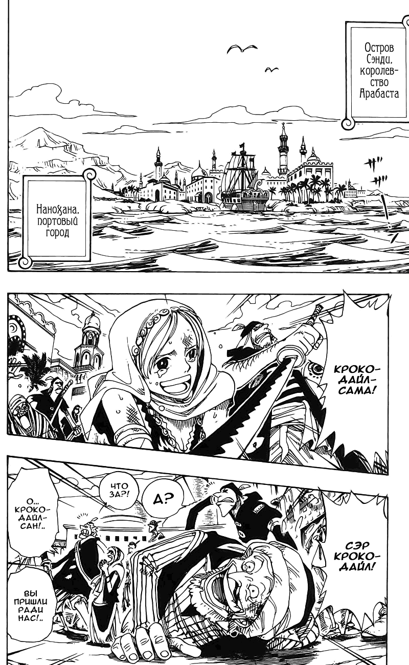 Read Ван Пис One Piece Ru Manga Online