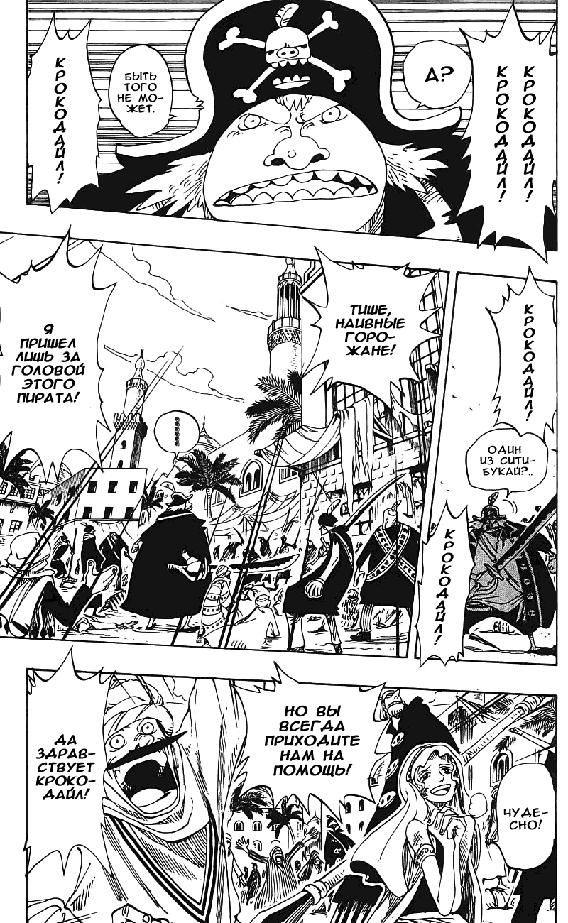 Read Ван Пис One Piece Ru Manga Online