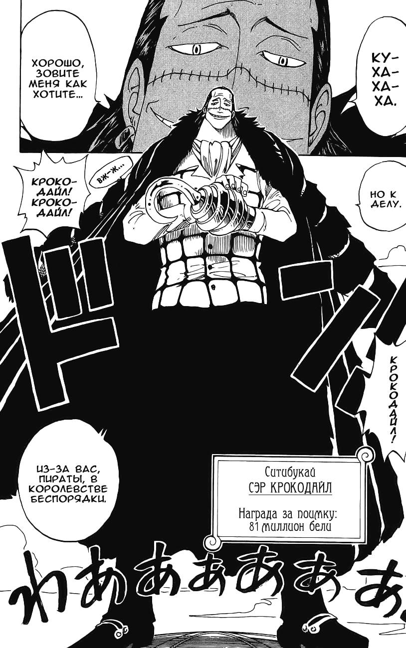 Read Ван Пис One Piece Ru Manga Online