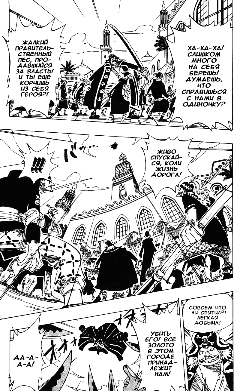 Read Ван Пис One Piece Ru Manga Online