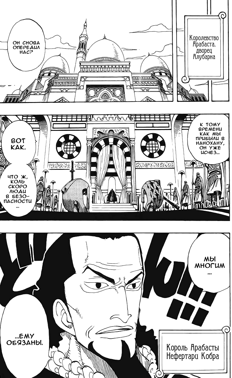 Read Ван Пис One Piece Ru Manga Online