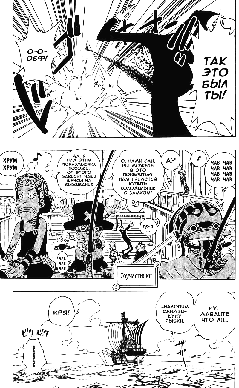 Read Ван Пис One Piece Ru Manga Online