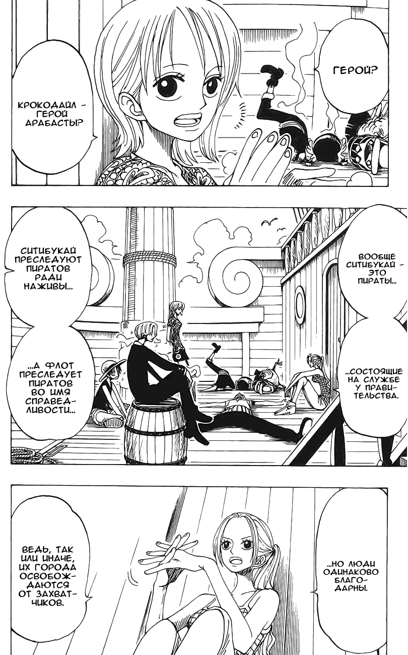 Read Ван Пис One Piece Ru Manga Online