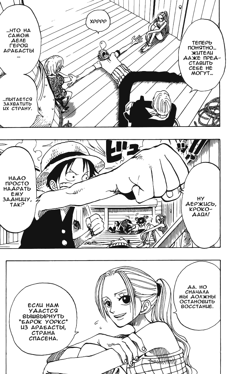 Read Ван Пис One Piece Ru Manga Online