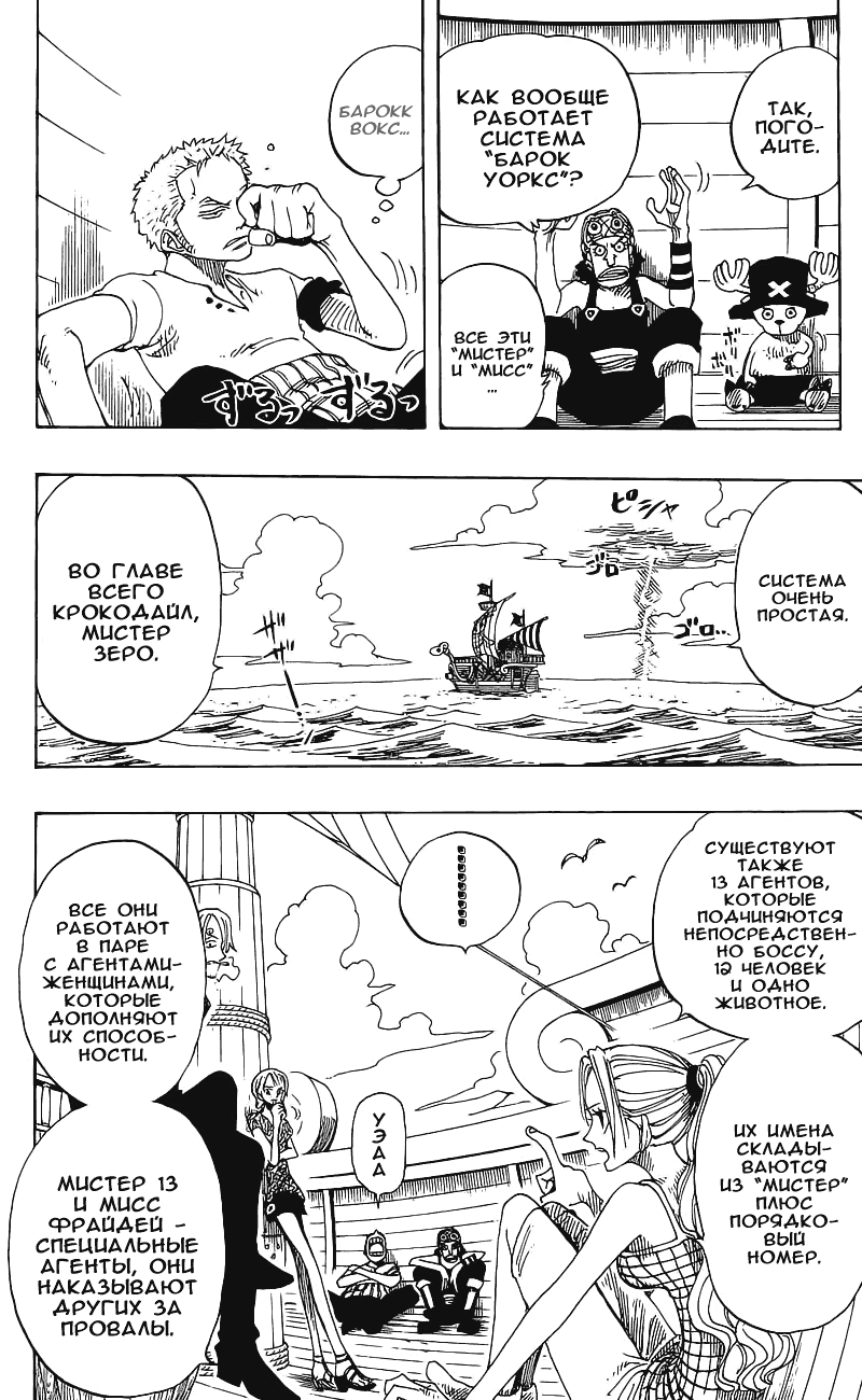 Read Ван Пис One Piece Ru Manga Online