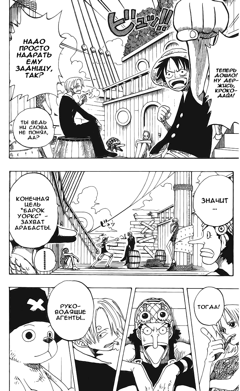 Read Ван Пис One Piece Ru Manga Online