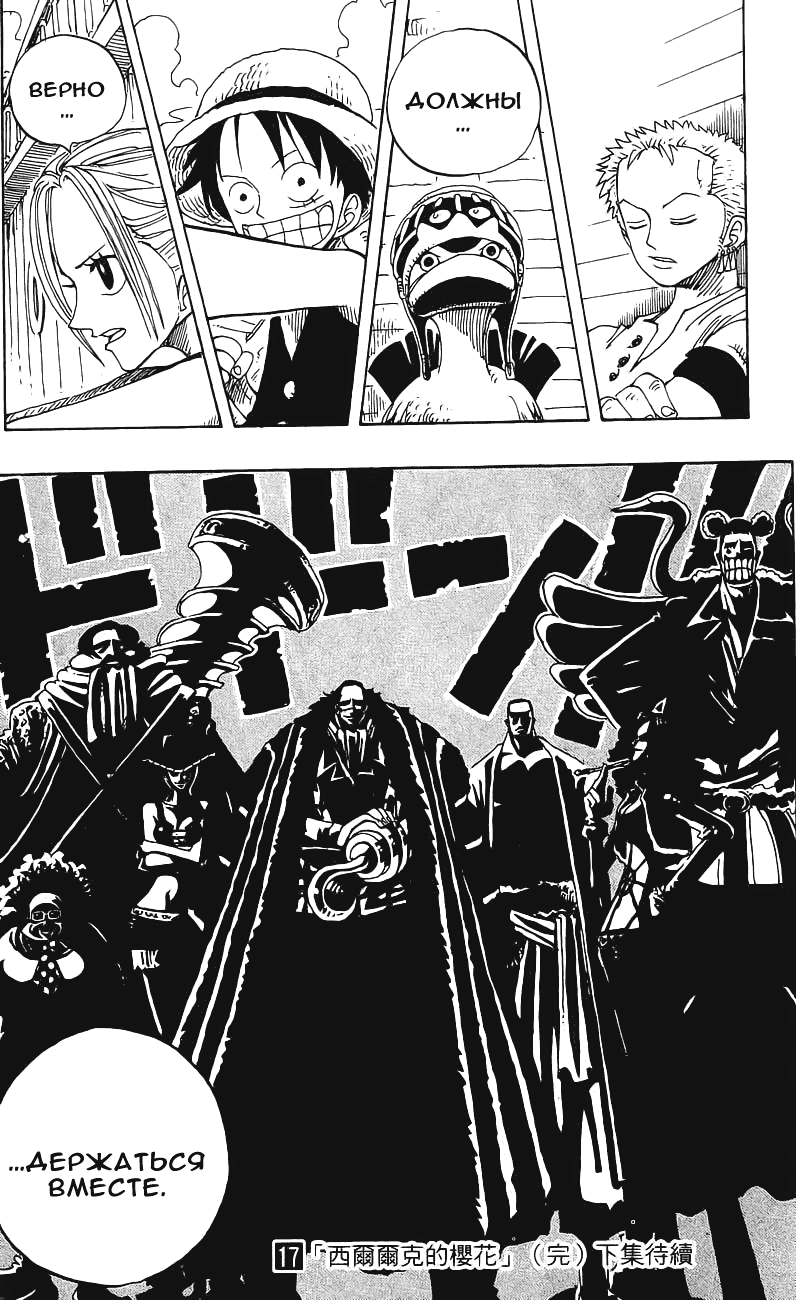 Read Ван Пис One Piece Ru Manga Online