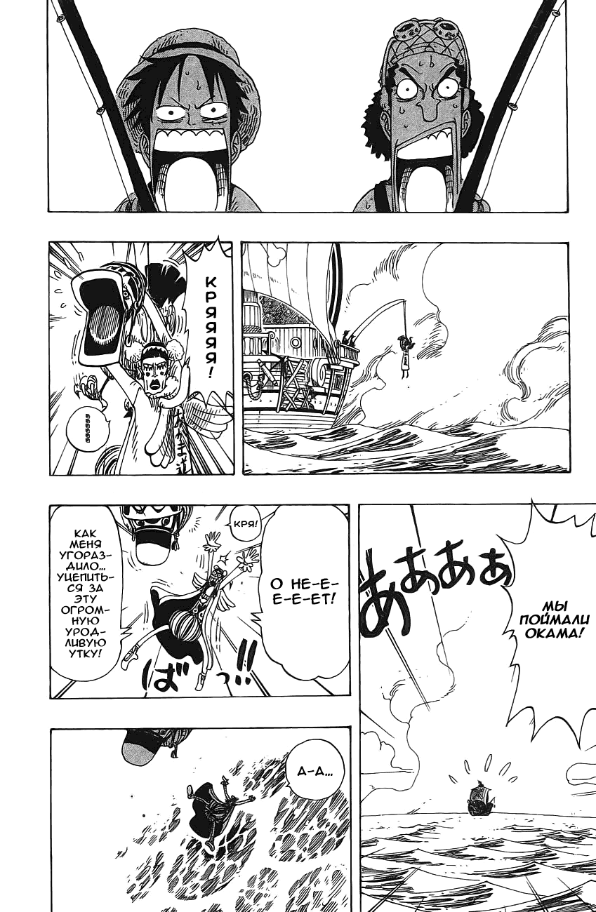 Read Ван Пис One Piece Ru Manga Online