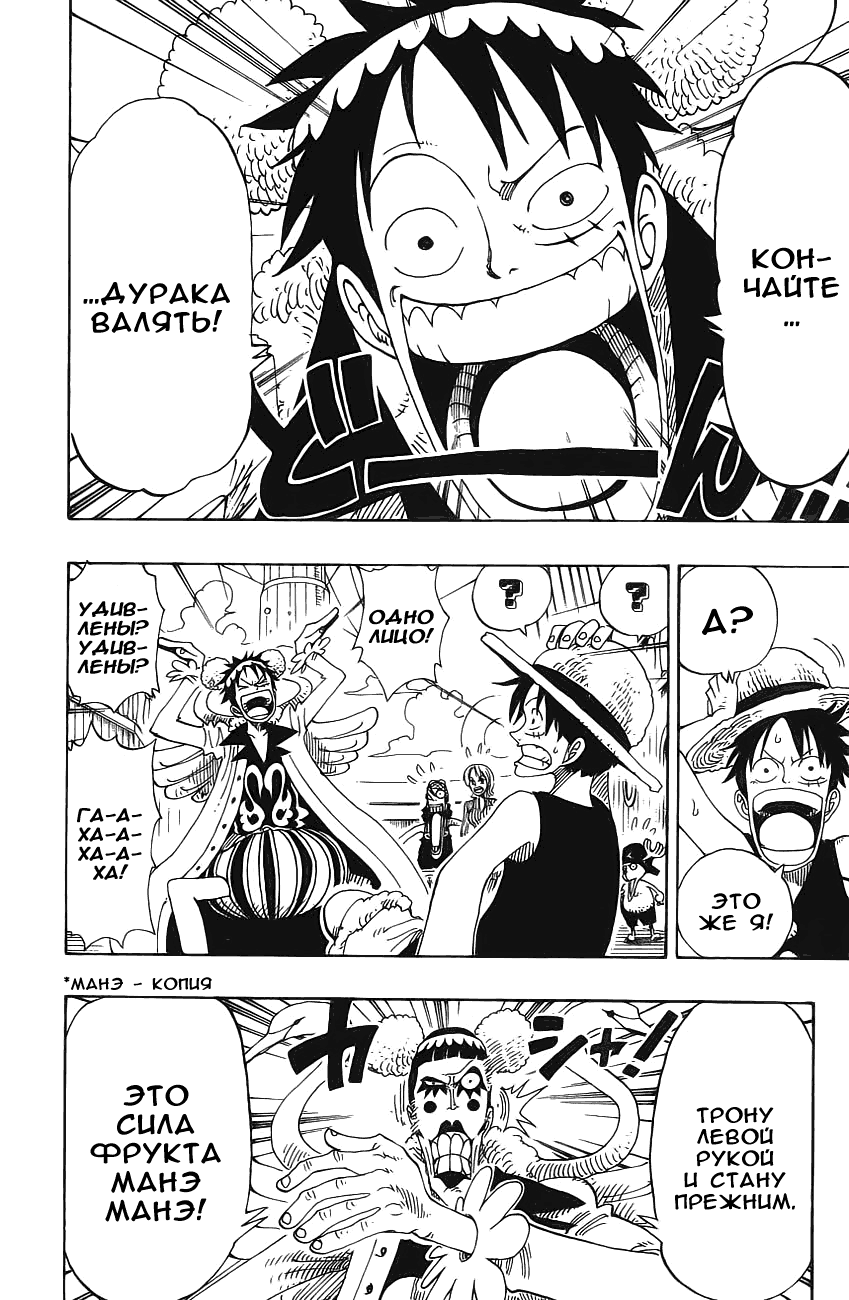 Read Ван Пис One Piece Ru Manga Online