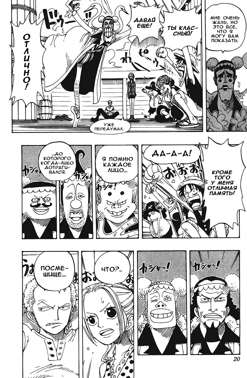 Read Ван Пис One Piece Ru Manga Online