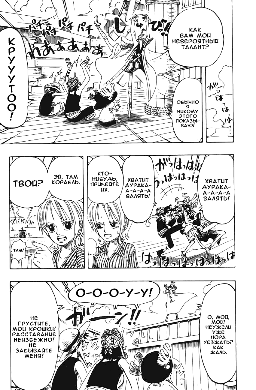 Read Ван Пис One Piece Ru Manga Online