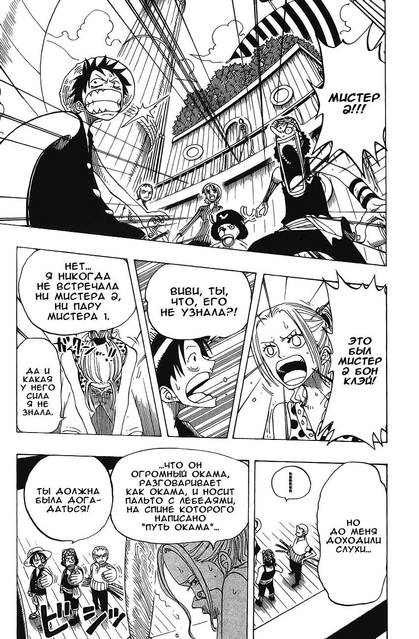 Read Ван Пис One Piece Ru Manga Online