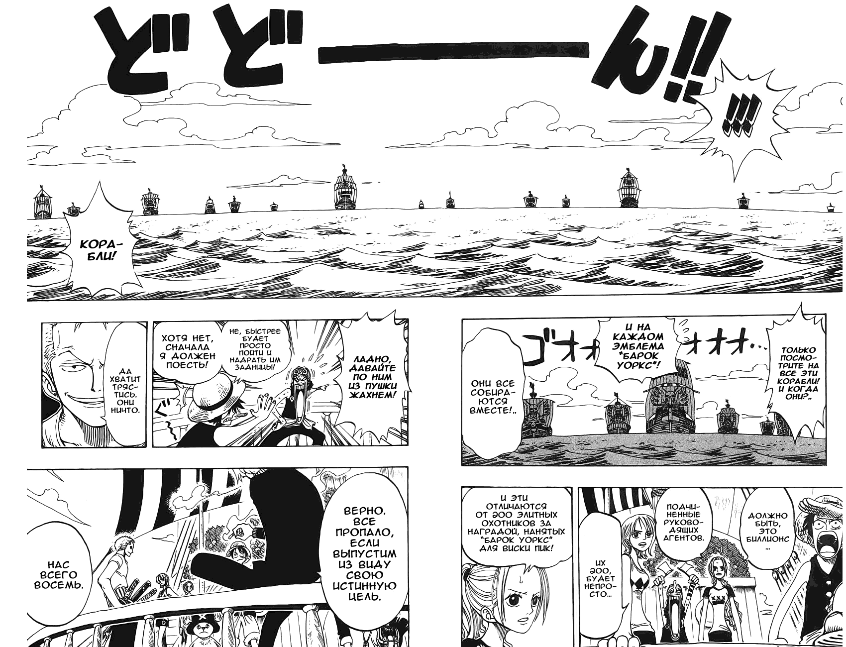 Read Ван Пис One Piece Ru Manga Online