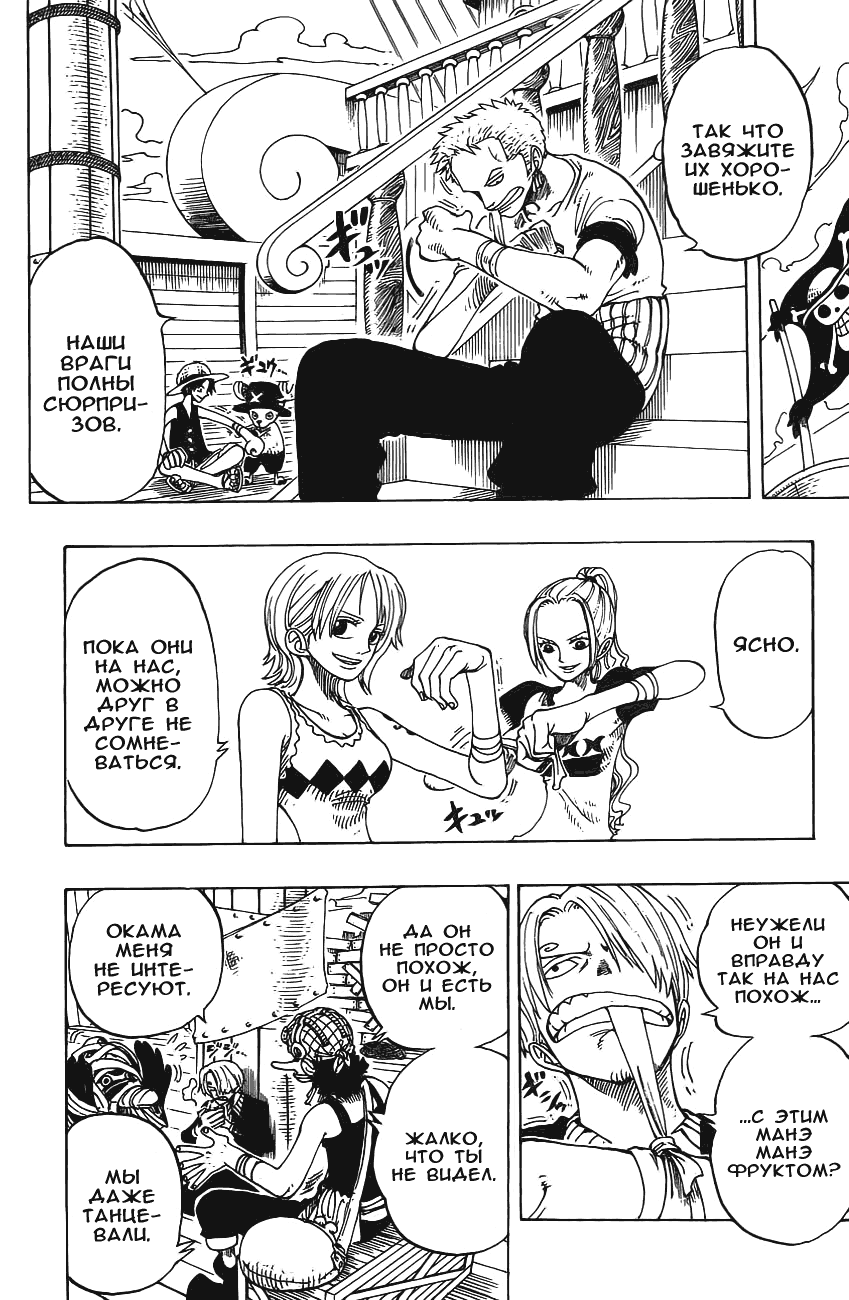 Read Ван Пис One Piece Ru Manga Online