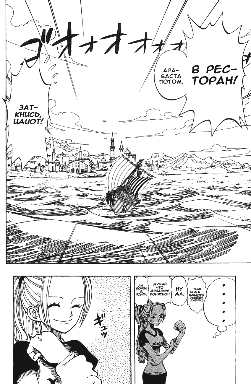 Read Ван Пис One Piece Ru Manga Online