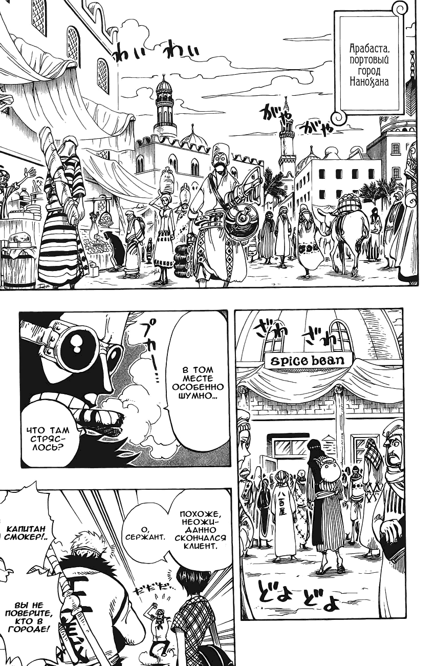 Read Ван Пис One Piece Ru Manga Online