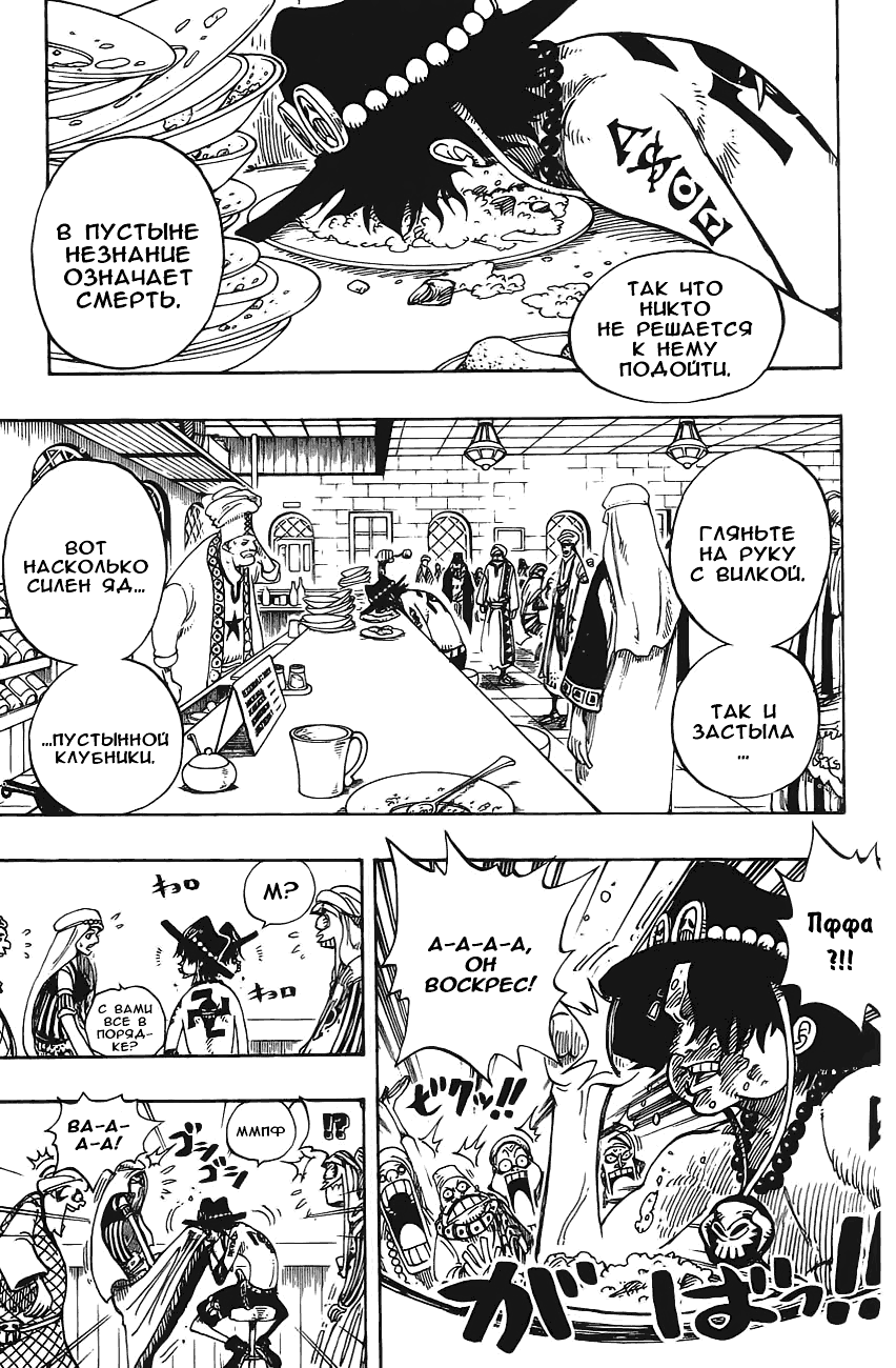 Read Ван Пис One Piece Ru Manga Online