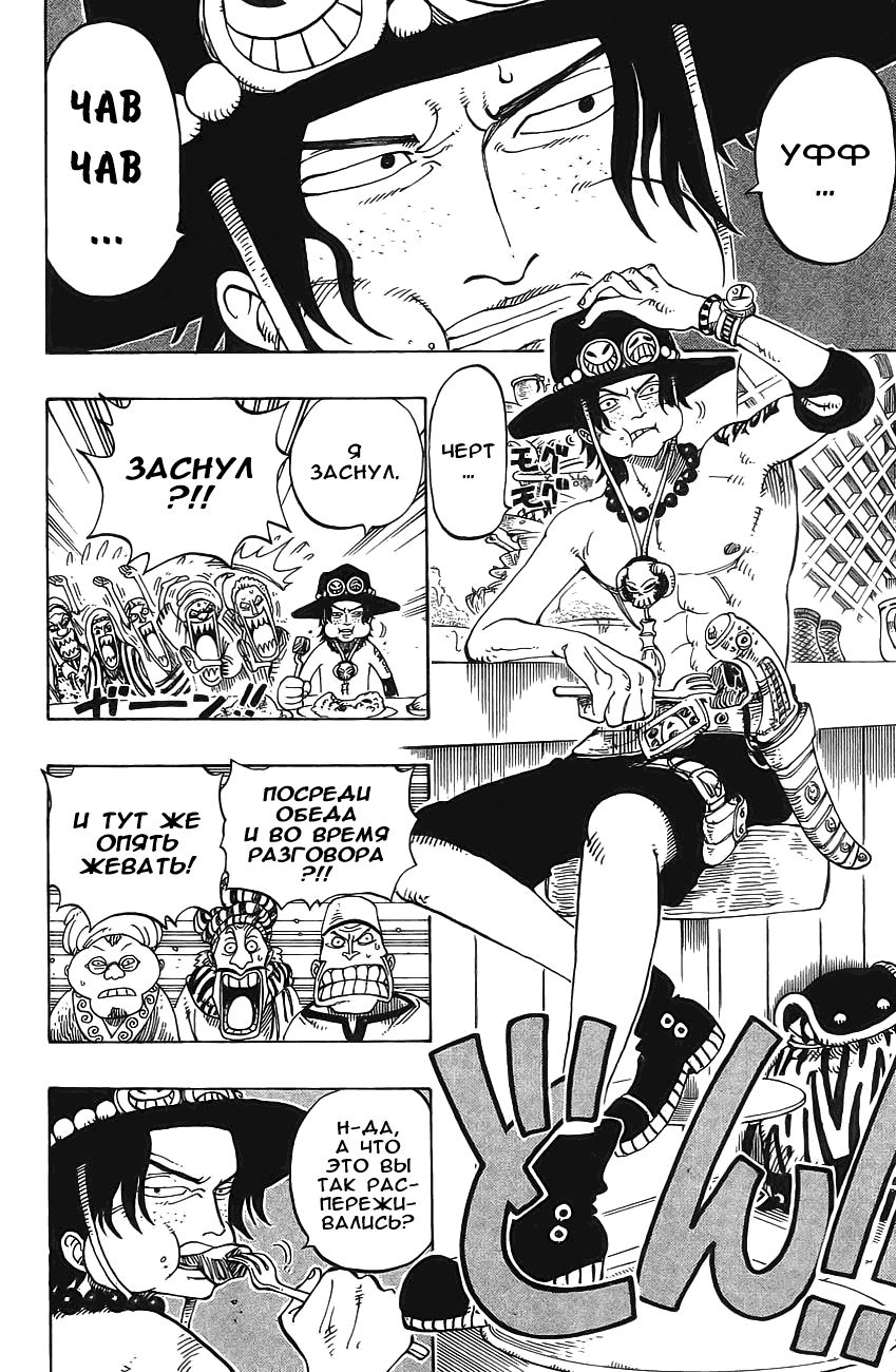 Read Ван Пис One Piece Ru Manga Online