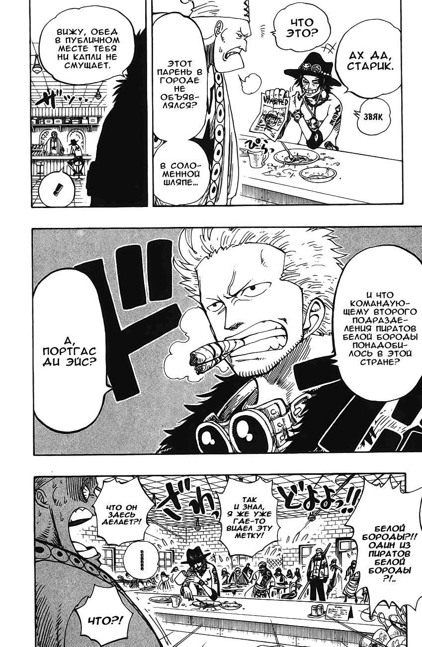 Read Ван Пис One Piece Ru Manga Online
