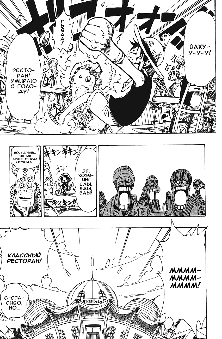 Read Ван Пис One Piece Ru Manga Online