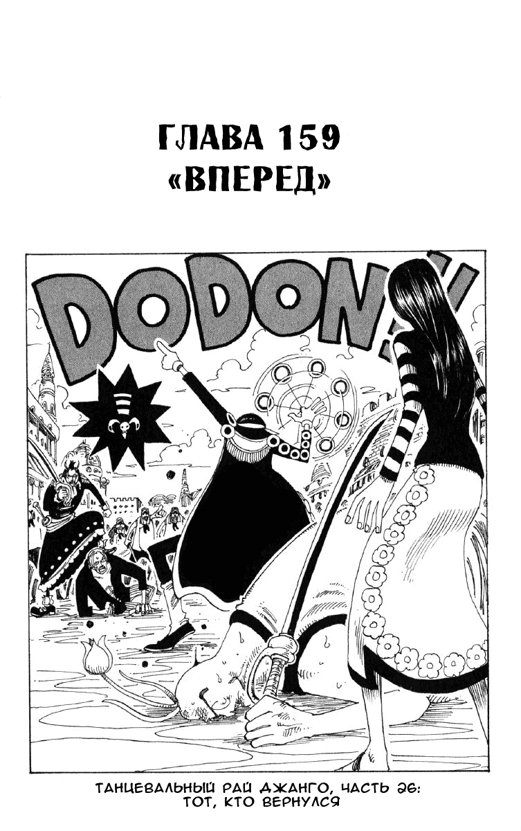 Read Ван Пис One Piece Ru Manga Online