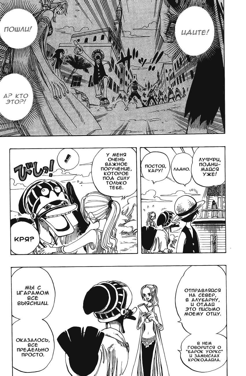 Read Ван Пис One Piece Ru Manga Online
