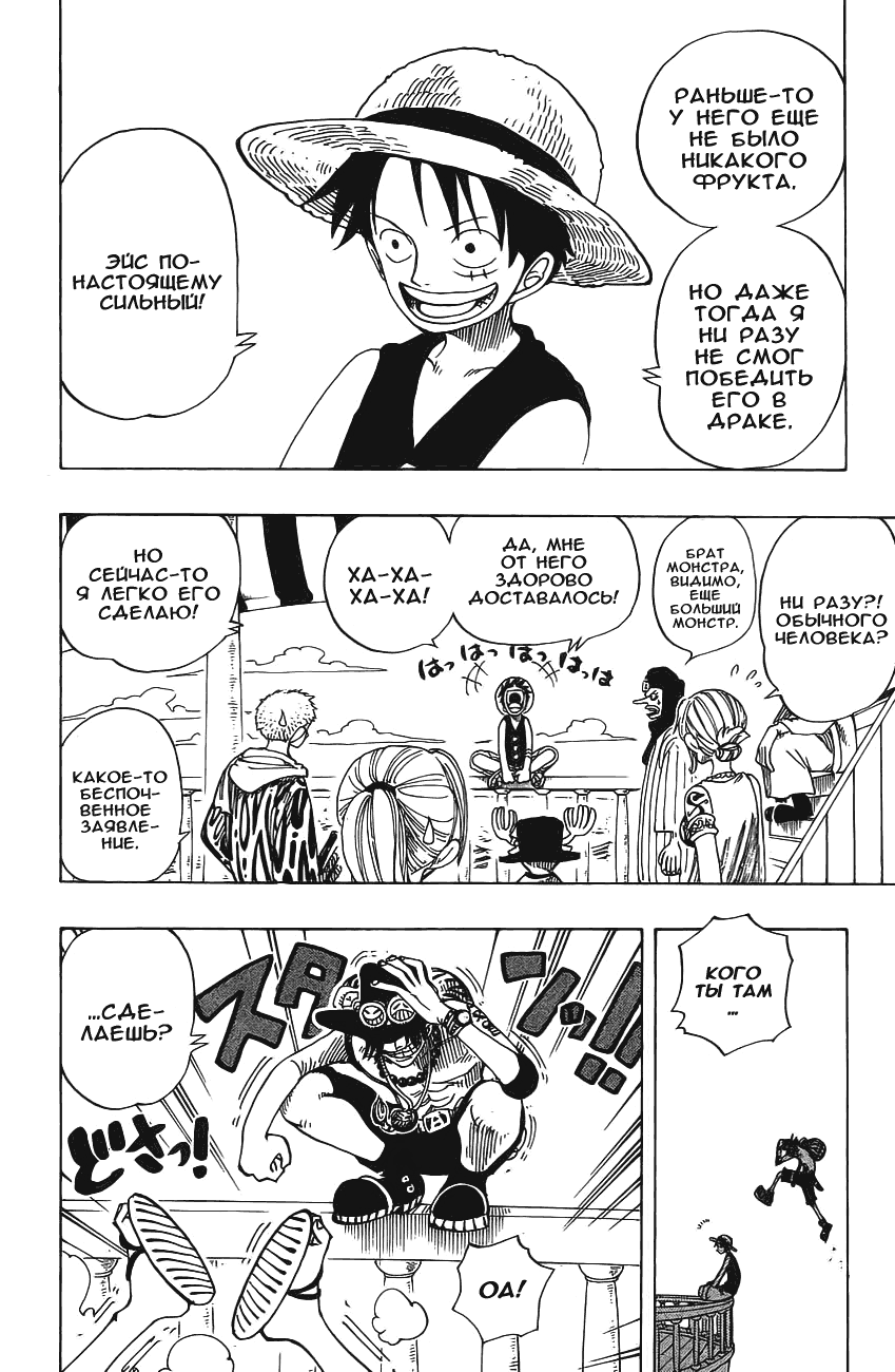 Read Ван Пис One Piece Ru Manga Online