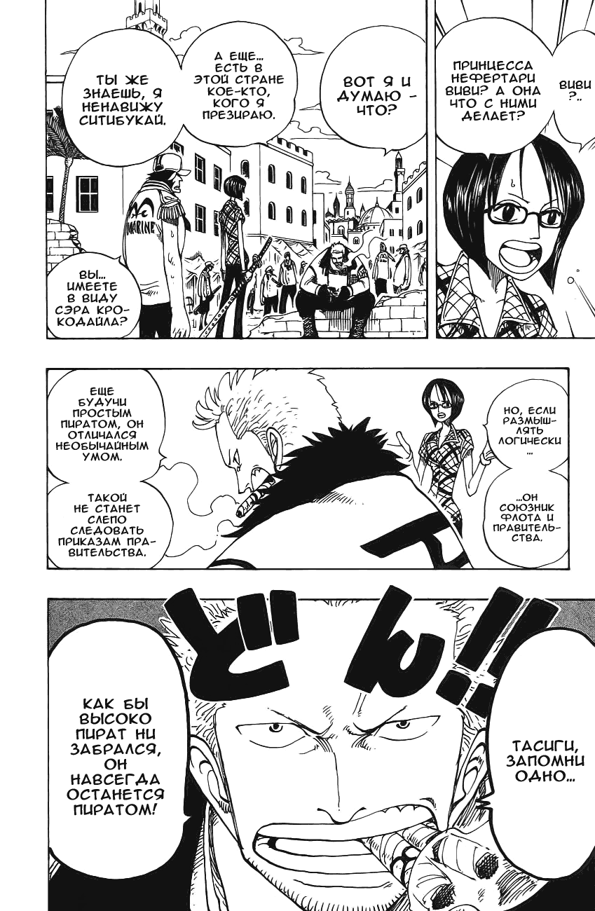 Read Ван Пис One Piece Ru Manga Online