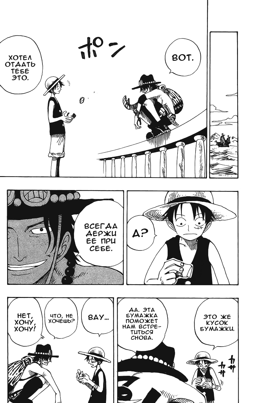 Read Ван Пис One Piece Ru Manga Online