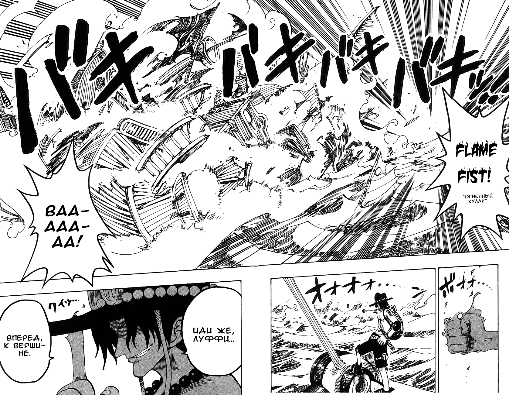 Read Ван Пис One Piece Ru Manga Online