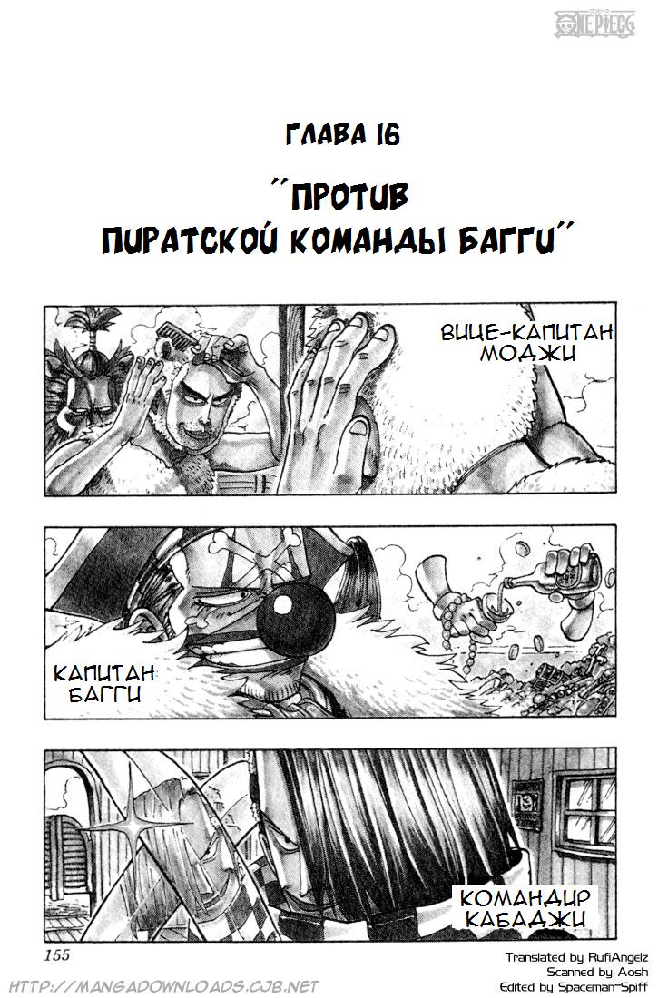 Read Ван Пис One Piece Ru Manga Online