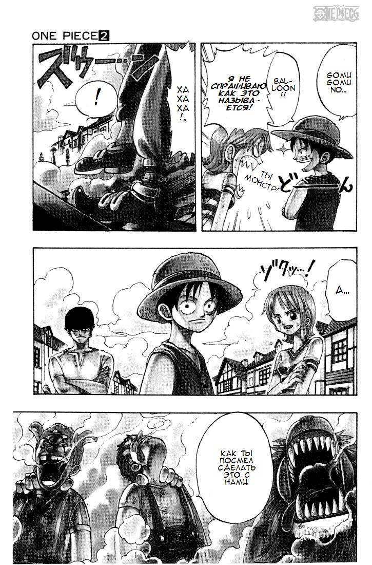 Read Ван Пис One Piece Ru Manga Online