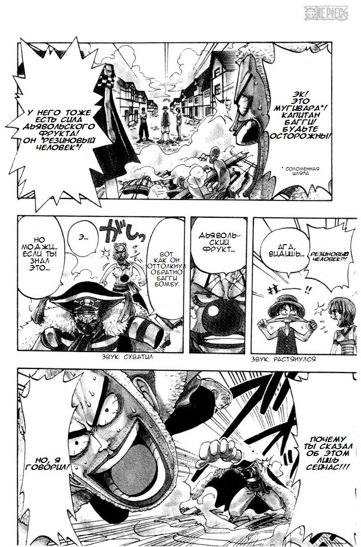 Read Ван Пис One Piece Ru Manga Online