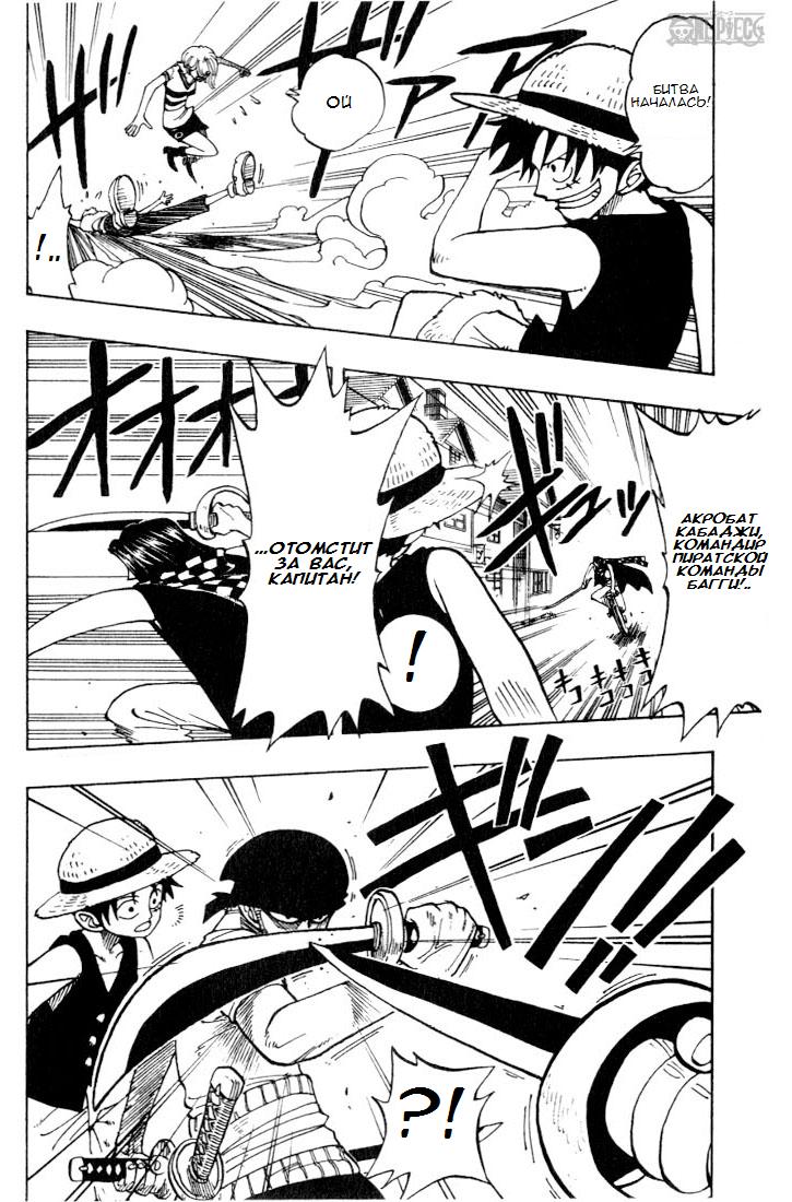 Read Ван Пис One Piece Ru Manga Online