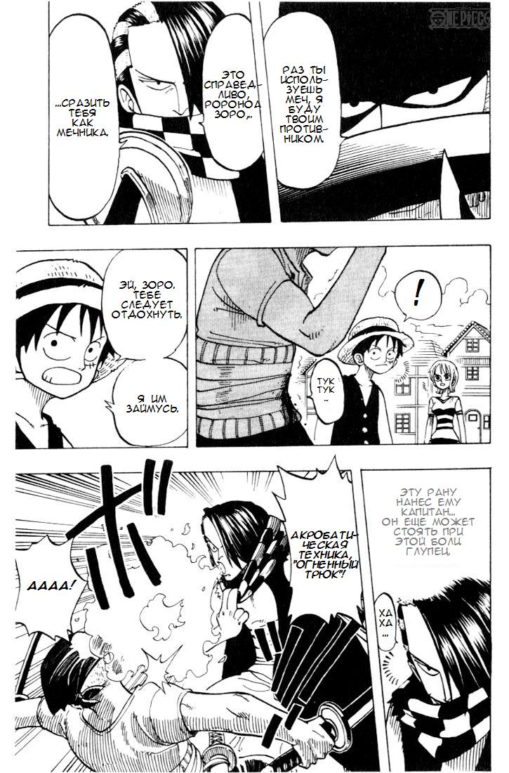 Read Ван Пис One Piece Ru Manga Online