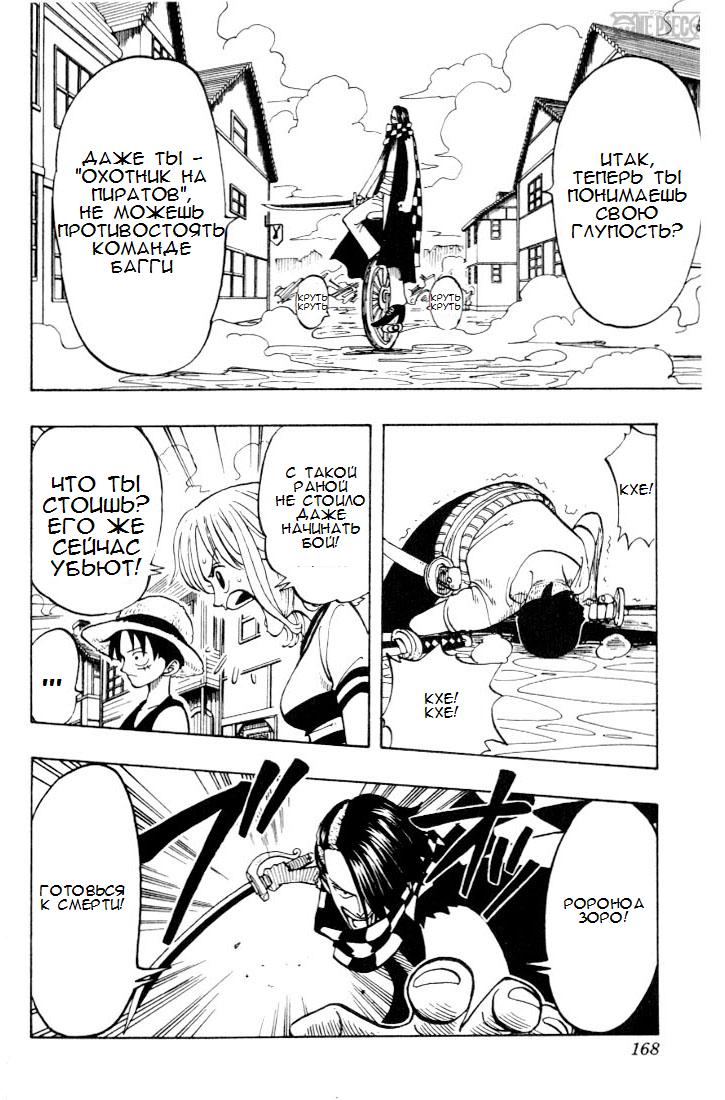 Read Ван Пис One Piece Ru Manga Online