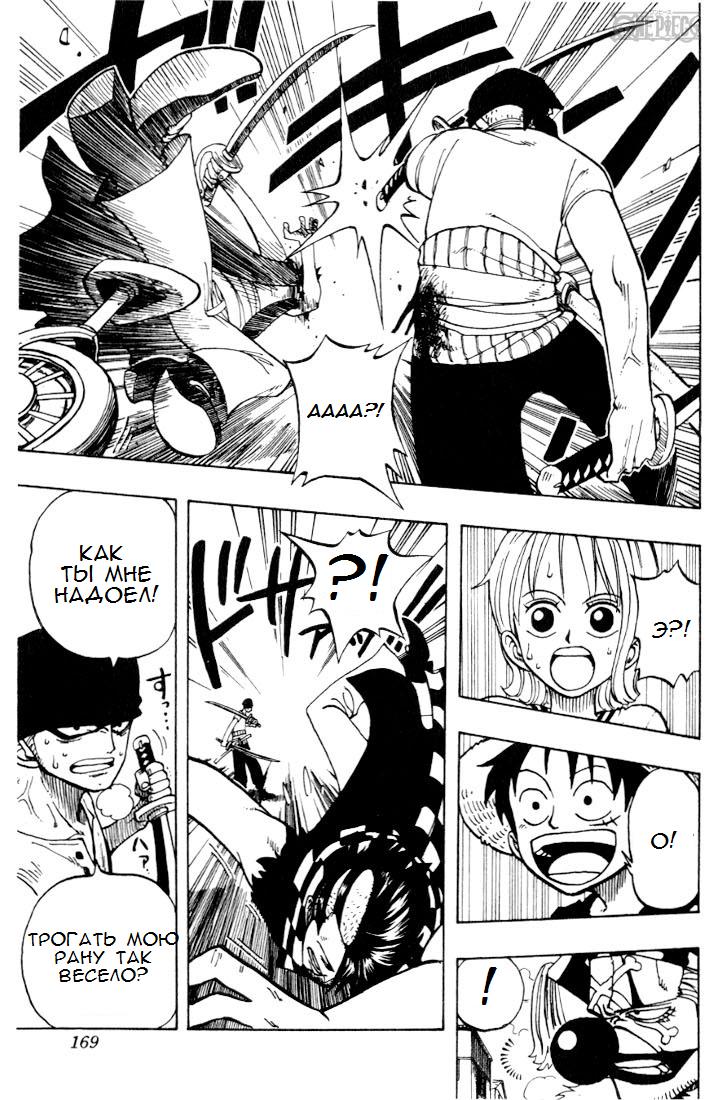Read Ван Пис One Piece Ru Manga Online