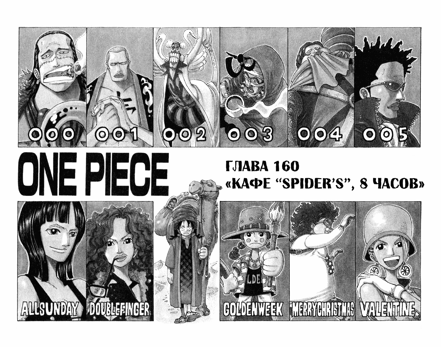 Read Ван Пис One Piece Ru Manga Online