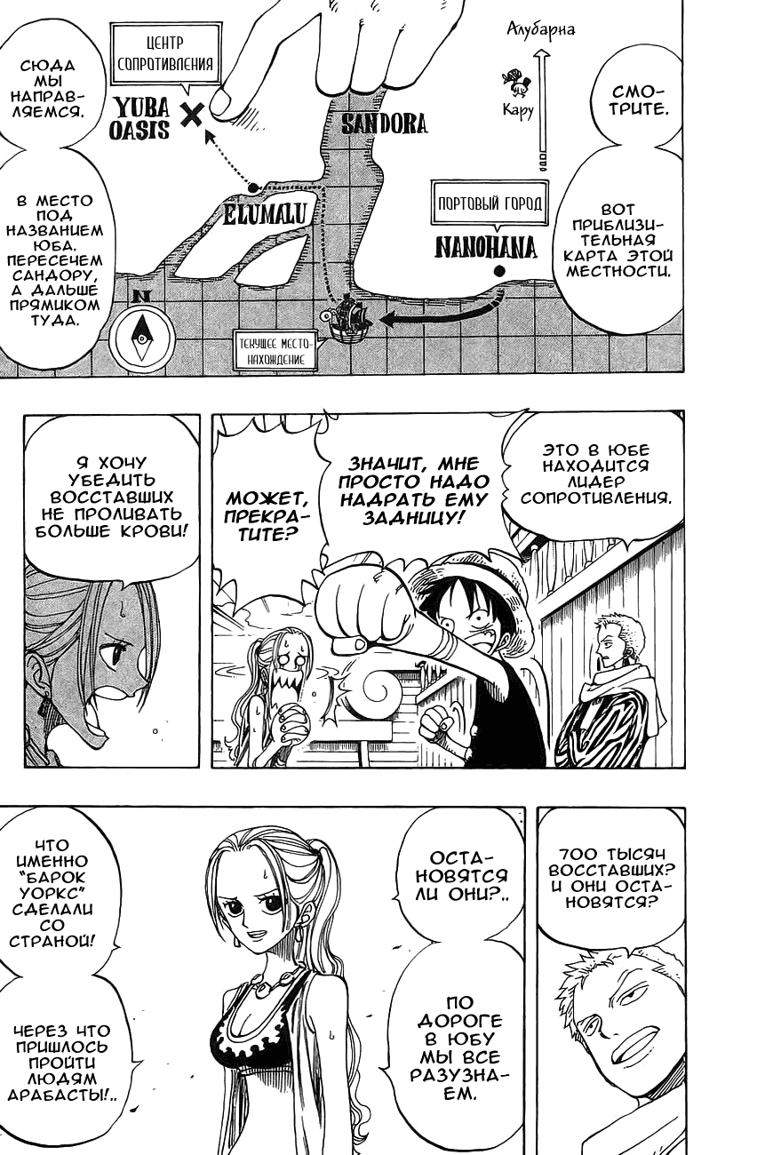 Read Ван Пис One Piece Ru Manga Online