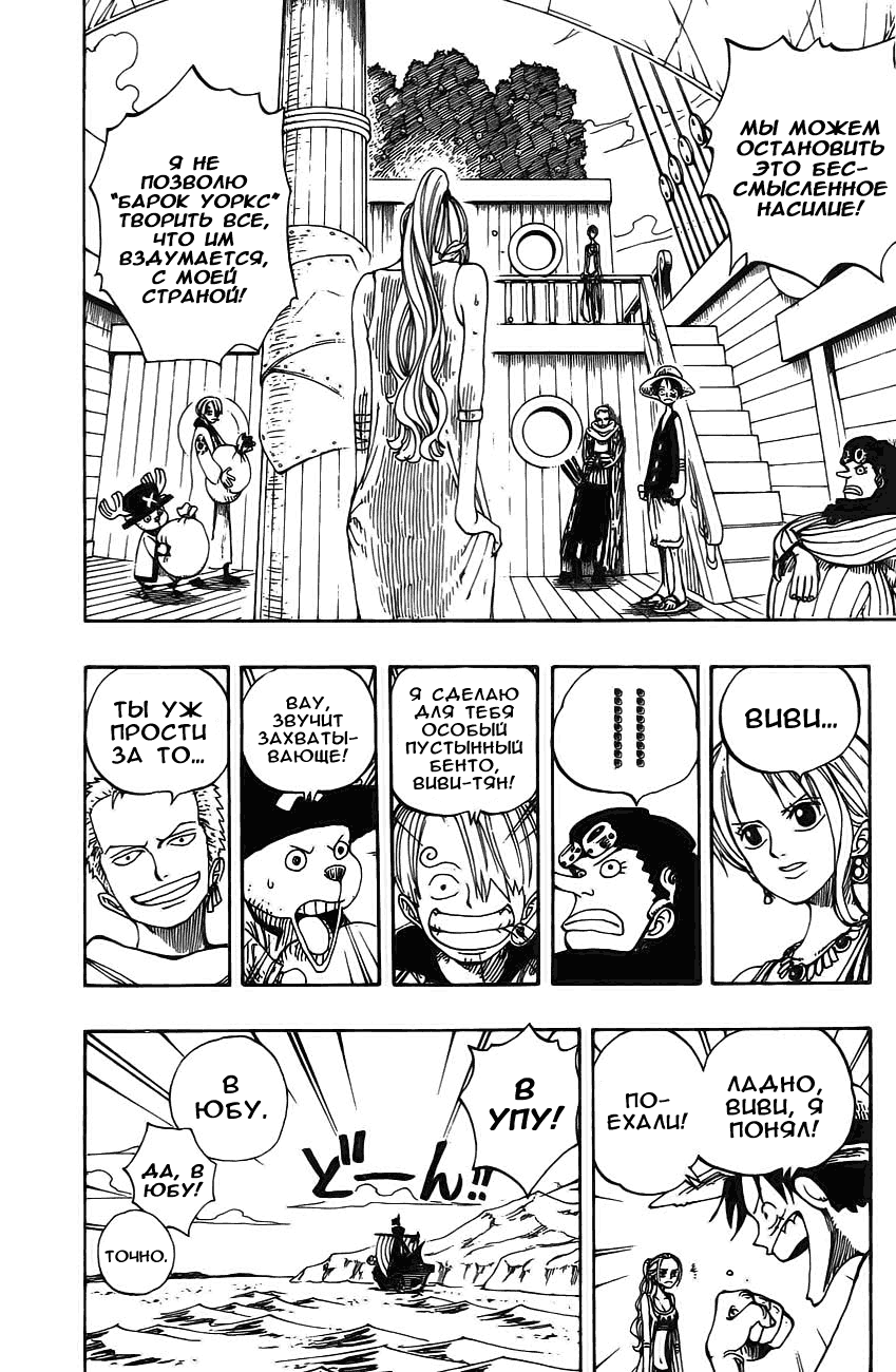 Read Ван Пис One Piece Ru Manga Online